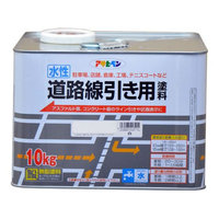 アサヒペン 水性道路線引き用塗料 10KG 白 FC526PM