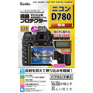 ケンコー ニコン D780用液晶プロテクター KLPND780-イメージ1
