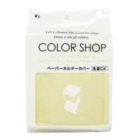 ヨコズナクリエーション カラーショップペーパーホルダーカバーベージュ ﾍﾞｰｼﾞｭ CSPHｶﾊﾞ-BE