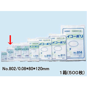 シモジマ ポリ袋 No.802 0.08×80×120mm 500枚 1箱(10パック) F857791-#6627200-イメージ1