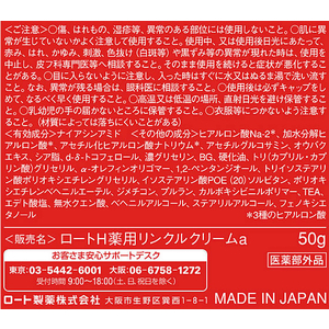 ロート製薬 肌ラボ 極潤 薬用ハリクリーム 50g FCB8226-イメージ6