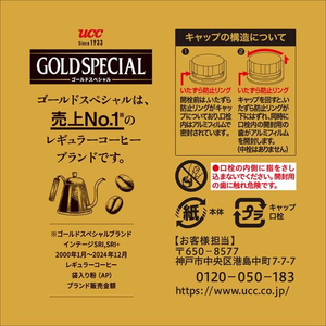 UCC UCC ゴールドスペシャル アイスコーヒー 甘さひかえめ 1000ml×12本 FCU5999-イメージ6