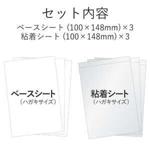 エレコム はがきサイズ タトゥーシール(透明タイプ) 3枚入り EJP-TAT-イメージ9