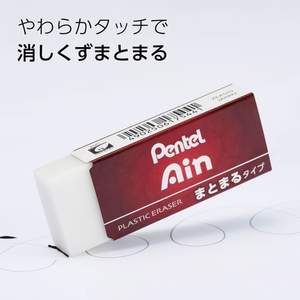 ぺんてる アイン消しゴム まとまるタイプ 大 F818735-ZEAS10-イメージ2