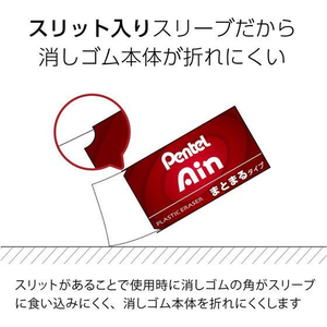 ぺんてる アイン消しゴム まとまるタイプ 大 F818735-ZEAS10-イメージ5