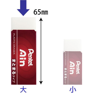 ぺんてる アイン消しゴム まとまるタイプ 大 F818735-ZEAS10-イメージ8