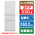 三菱 【左開き】330L 3ドア冷蔵庫 マットリネンホワイト MR-CX33KL-W