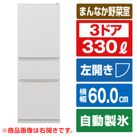 三菱 【左開き】330L 3ドア冷蔵庫 マットリネンホワイト MR-CX33KL-W