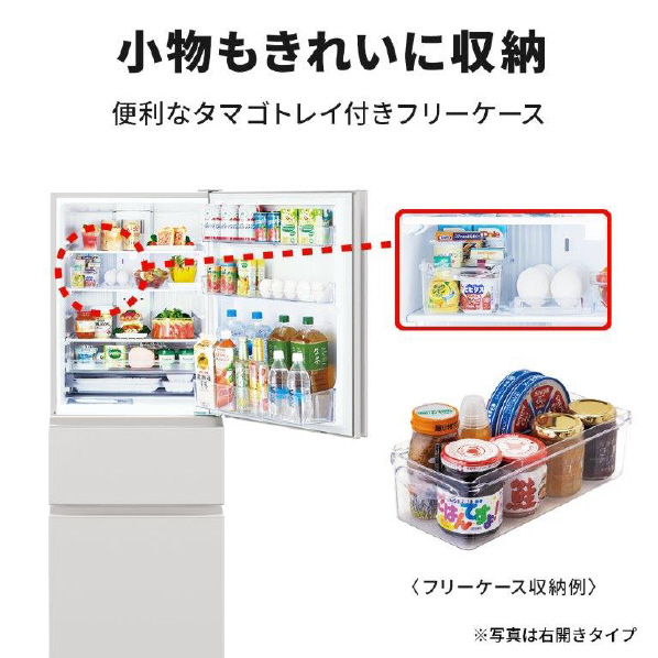 三菱 【左開き】330L 3ドア冷蔵庫 マットリネンホワイト MR-CX33KL-W 左開き 330L 新商品特徴