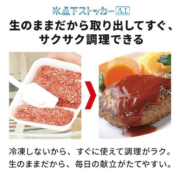 三菱 【左開き】330L 3ドア冷蔵庫 マットリネンホワイト MR-CX33KL-W 左開き 330L 新商品特徴