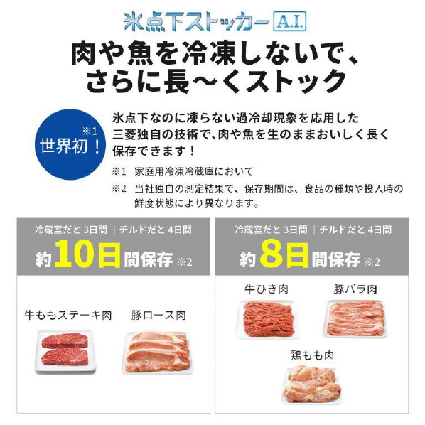 三菱 【左開き】330L 3ドア冷蔵庫 マットリネンホワイト MR-CX33KL-W 左開き 330L 新商品特徴