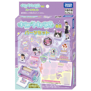 タカラトミー キラコートキャラスタ専用 パーツセット キラコ-トキヤラスタセンヨウパ-ツセツト タカラトミー キラコートキャラスタ専用 パーツセット キラコ-トキヤラスタセンヨウパ-ツセツト