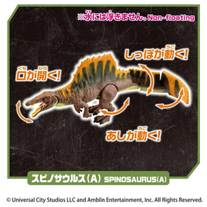 タカラトミー アニア ジュラシック・ワールド 大海のボートチェイス DXセット ｱﾆｱJWﾀｲｶｲﾉﾎﾞ-ﾄﾁｴｲｽDXｾﾂﾄ-イメージ2