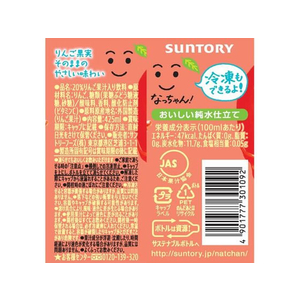 サントリー なっちゃん りんご 冷凍兼用 425ml FCC6530-イメージ2
