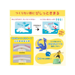 サクラクレパス 軽量紙粘土 きまるねんど FC000MS-KN-L-イメージ2