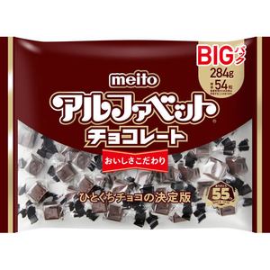 名糖 meito/アルファベットチョコレート ビッグパック 284g FCE524Y-イメージ1