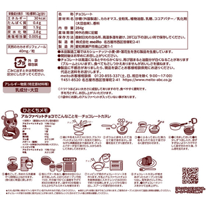 名糖 meito/アルファベットチョコレート ビッグパック 284g FCE524Y-イメージ2