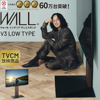 ナカムラ WLTVB5111 32～80V型対応 WALLテレビスタンドV3 ロータイプ ...