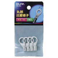エルパ 丸型圧着端子 R8-10 4個入り PS-810