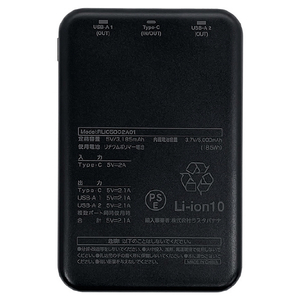 ラスタバナナ モバイルバッテリー(5000mAh) Type-C×1ポート/USB×2ポート 計2．1A ブラック RLI050C2A01BK-イメージ2