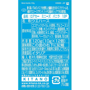 ロアカー ミニーズ バニラ 12個 FCE614V-イメージ2