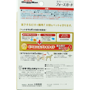 ドギーマン 薬用ペッツテクト+フォースガード 大型犬用 3本入 FC372MX-イメージ2