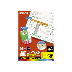 コクヨ IJP用ラベル 下地が隠せる A4 ノーカット 10枚 F874792-KJ-2115-イメージ1