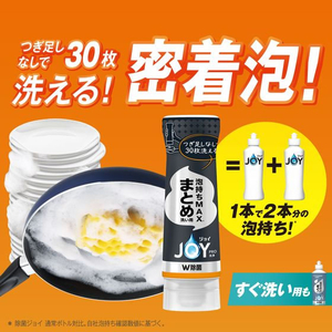 Ｐ＆Ｇ ジョイPRO洗浄 まとめ洗い 本体 280mL FCE384K-イメージ3