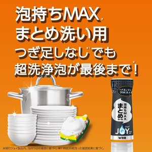 Ｐ＆Ｇ ジョイPRO洗浄 まとめ洗い 本体 280mL FCE384K-イメージ6