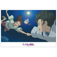 エンスカイ 千と千尋の神隠し ジグソーパズル300ピース 本当の名前 300-298 AT300298ﾎﾝﾄｳﾉﾅﾏｴ