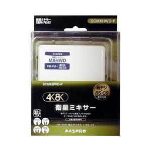 マスプロ 衛星ミキサー 屋外(内)用 3224MHz対応 4K・8K衛星放送対応 SCMXHWD-P マスプロ 衛星ミキサー 屋外(内)用 3224MHz対応 4K・8K衛星放送対応 SCMXHWD-P