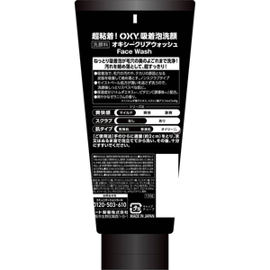ロート製薬 オキシー クリアウォッシュ 130g FCJ417F-イメージ2