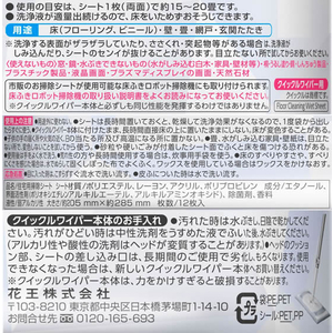 KAO クイックルワイパー 立体吸着ウエットシート ストロング 12枚 F050475-イメージ4