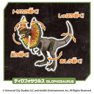 タカラトミー アニア ジュラシック・ワールド 最強Dレックス DXセット ｱﾆｱJWｻｲｷﾖｳDﾚﾂｸｽDXｾﾂﾄ-イメージ5