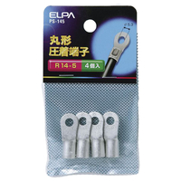 エルパ 丸型圧着端子 R14-5 4個入り PS145