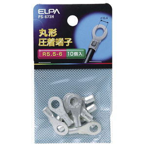 エルパ 丸型圧着端子(10個入り) PS-673H-イメージ1