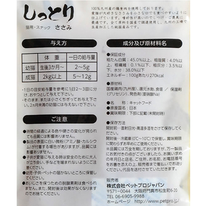 ペットプロジャパン 純国産 しっとりささみ 角切り 40g FC75388-イメージ2