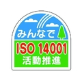 ユニット ヘルメット用ステッカーISO14 PPステッカ 35×35 10枚入 371-45 FC831VP-7393873
