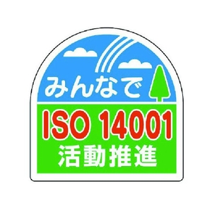 ユニット ヘルメット用ステッカーISO14 PPステッカ 35×35 10枚入 371-45 FC831VP-7393873-イメージ1