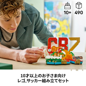 レゴジャパン レゴ43012クリスティアーノ・ロナウド：ゴールの瞬間 43012ｸﾘｽﾃｲｱ-ﾉﾛﾅｳﾄﾞｺﾞ-ﾙS-イメージ4