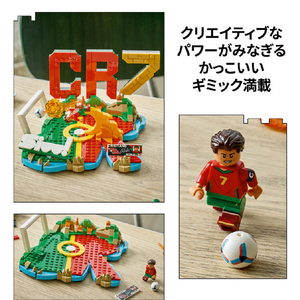 レゴジャパン レゴ43012クリスティアーノ・ロナウド：ゴールの瞬間 43012ｸﾘｽﾃｲｱ-ﾉﾛﾅｳﾄﾞｺﾞ-ﾙS-イメージ5