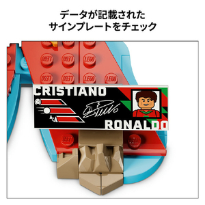 レゴジャパン レゴ43012クリスティアーノ・ロナウド：ゴールの瞬間 43012ｸﾘｽﾃｲｱ-ﾉﾛﾅｳﾄﾞｺﾞ-ﾙS-イメージ6