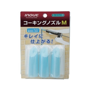 井上工具 コーキングノズル M 3個92365 FC489EV-7563809-イメージ2