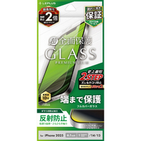 MSソリューションズ iPhone 16e/14/13用ガラスフィルム「GLASS PREMIUM FILM」全面保護 反射防止 LN-ISS24FGFM