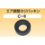 矢澤産業 エア調整ネジパッキン 縦型缶用 FC84386-C8-イメージ2