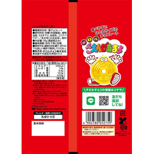 チロルチョコ ごえんがあるよ袋 ×10 FCF997M-イメージ2