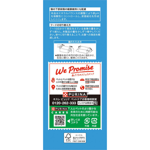 ネスレピュリナペットケア モンプチドライボックス しらすパウダー入り7種のブレンド 200g(20g×10袋) FCJ146U-イメージ4