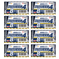 三菱 単4形アルカリ乾電池 8本入り(8個セット) オリジナル LR03ED/8SX8