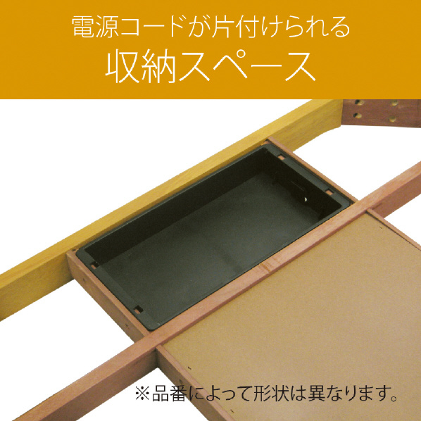 コイズミ 家具調こたつ(120×80cm) KTR34234 