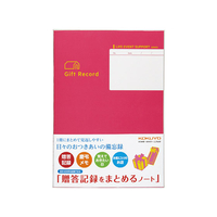 コクヨ 贈答記録をまとめるノート 5冊 FC02385-LES-R103